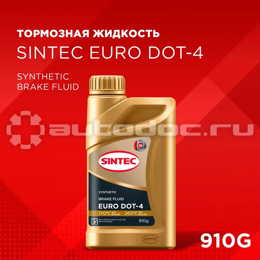 SINTEC EURO DOT-4