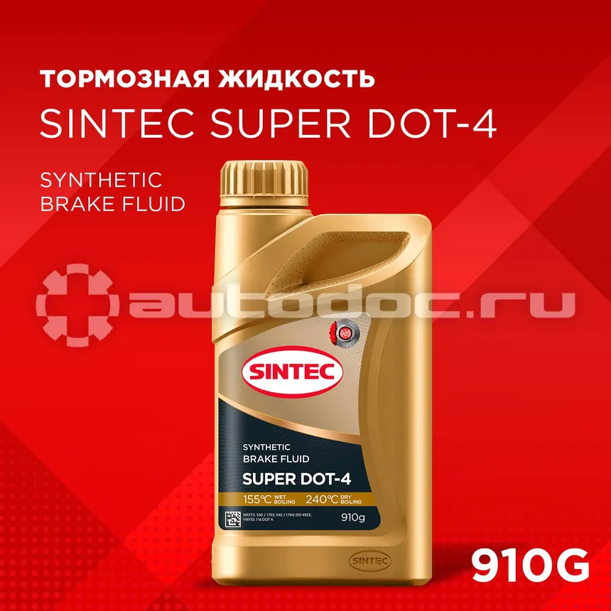 Тормозная жидкость - купить в интернет-магазине Автодок
