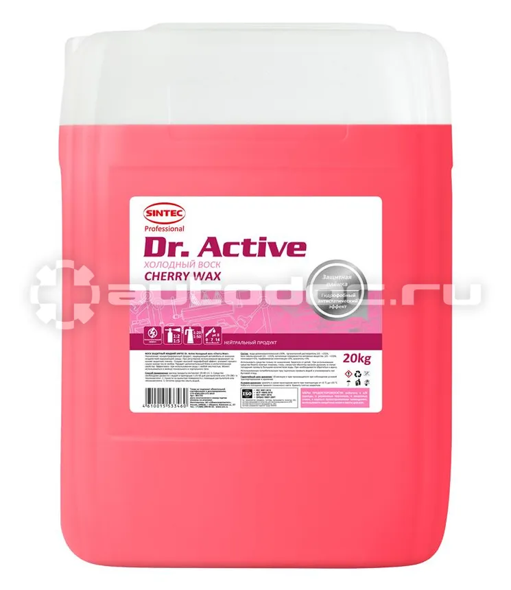 SINTEC Воск холодный Dr. Active "Cherry Wax"