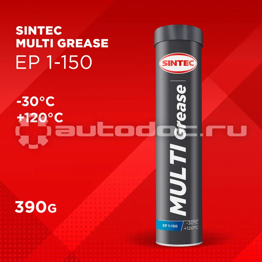 SINTEC MULTI GREASE EP 1-150 Пластичная смазка