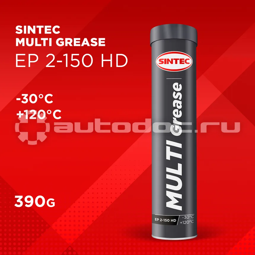 SINTEC Смазка