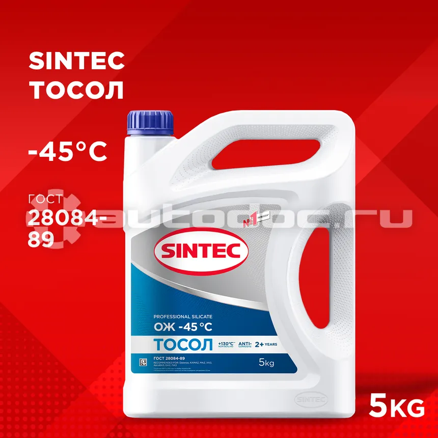 SINTEC Тосол ОЖ-45 Premium