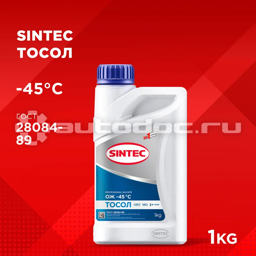 SINTEC Тосол ОЖ-45 Premium