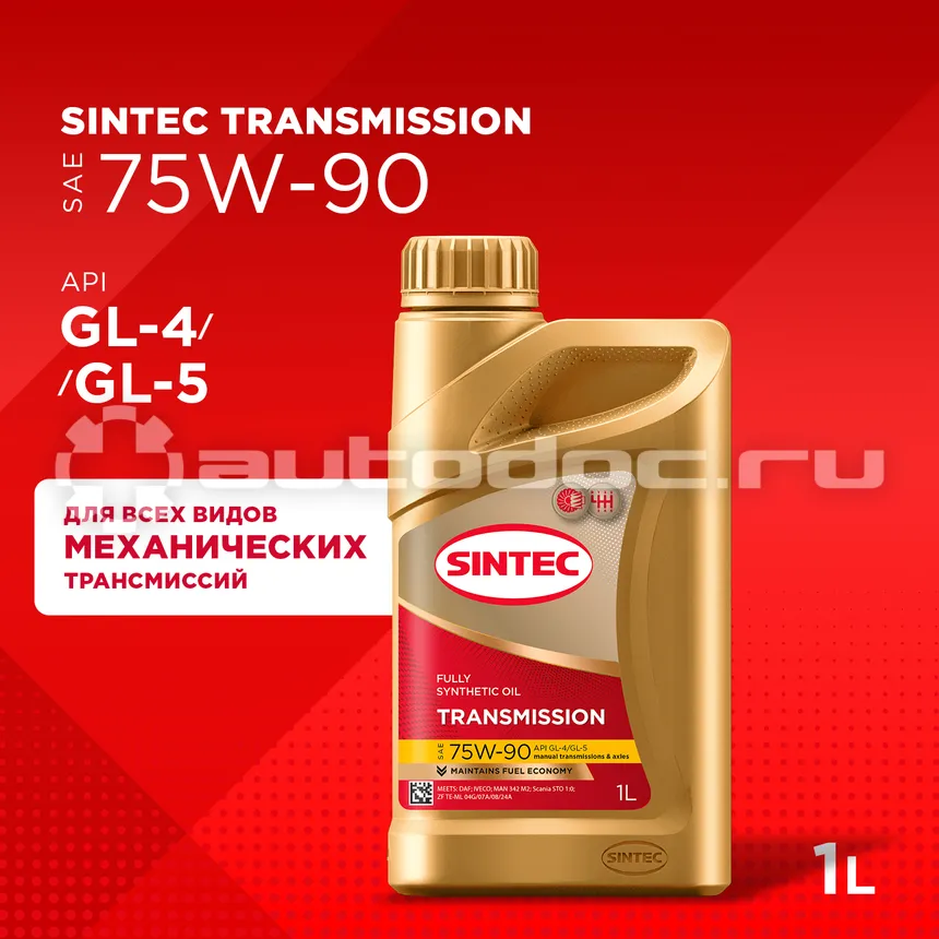 SINTEC TRANSMISSION SAE 75W-90 API GL-4/GL-5