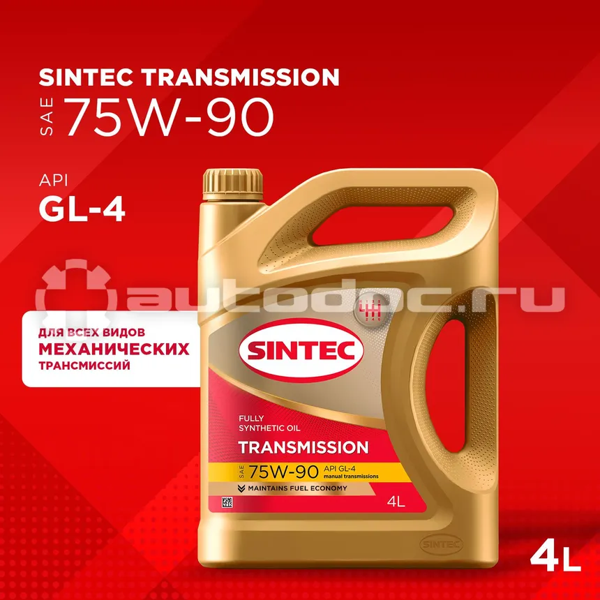 SINTEC TRANS ТМ4 75W-90