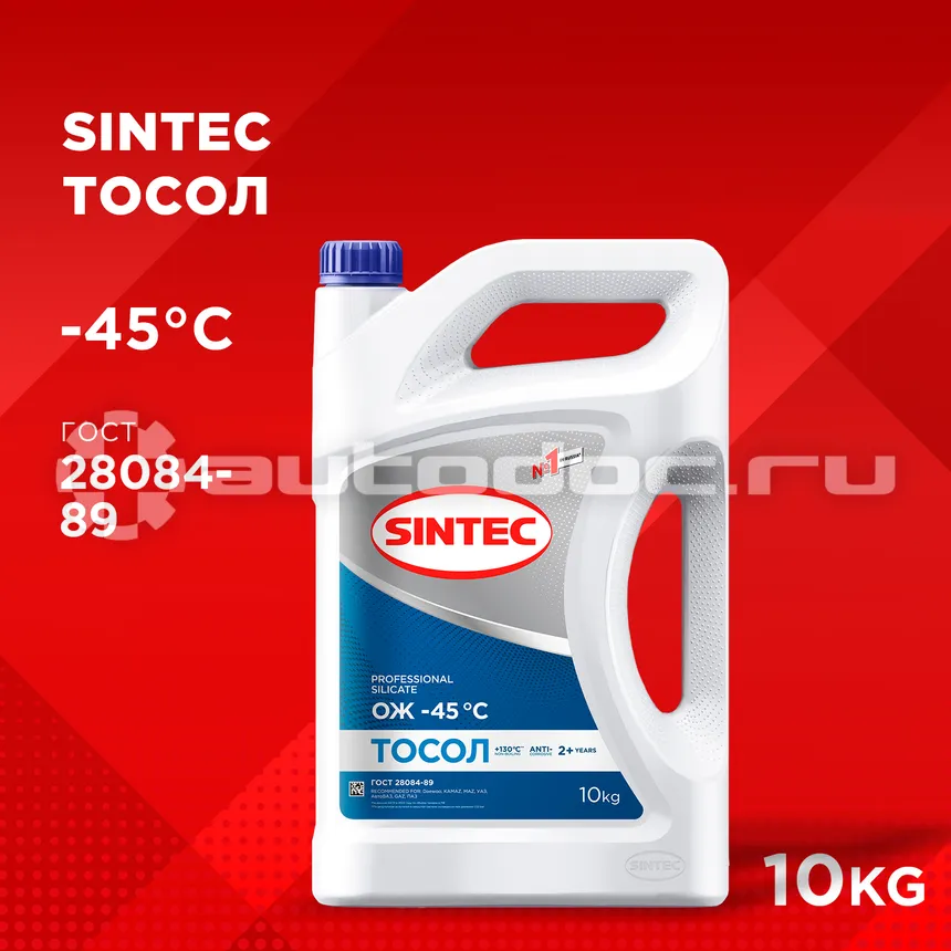 SINTEC Тосол ОЖ-45 Premium