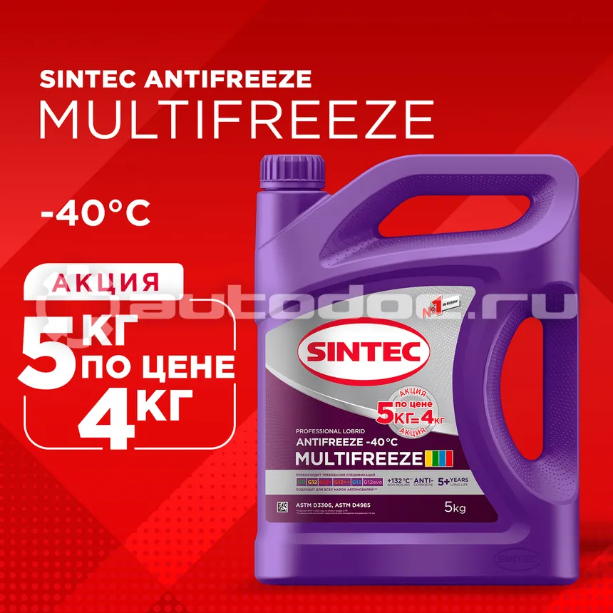 SINTEC MULTI FREEZE