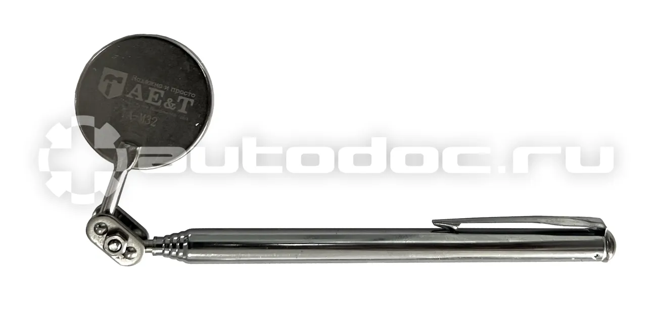 AE&T Зеркало телескопическое (L=502мм, d=32мм)