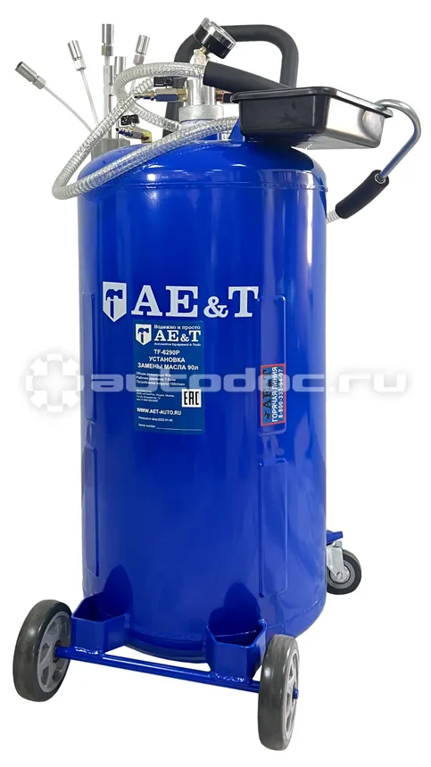 AE&T Установка замены масла 90л (щупы)