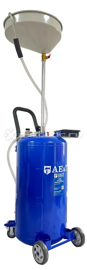 AE&T Установка замены масла 90л (воронка)