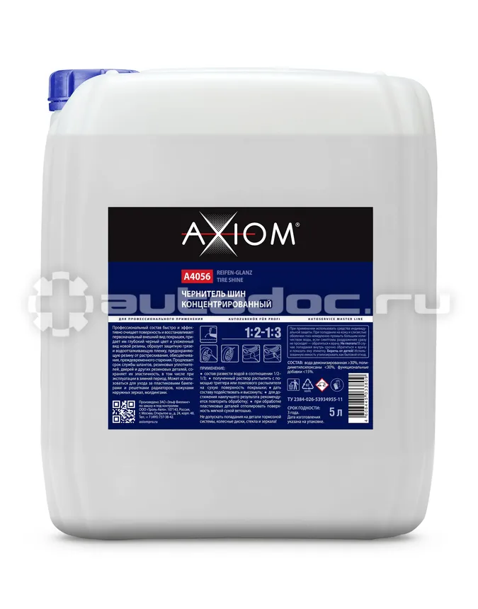 AXIOM Чернитель шин концентрированный