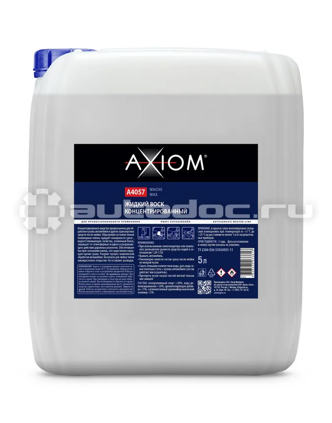 AXIOM Жидкий воск концентрированный
