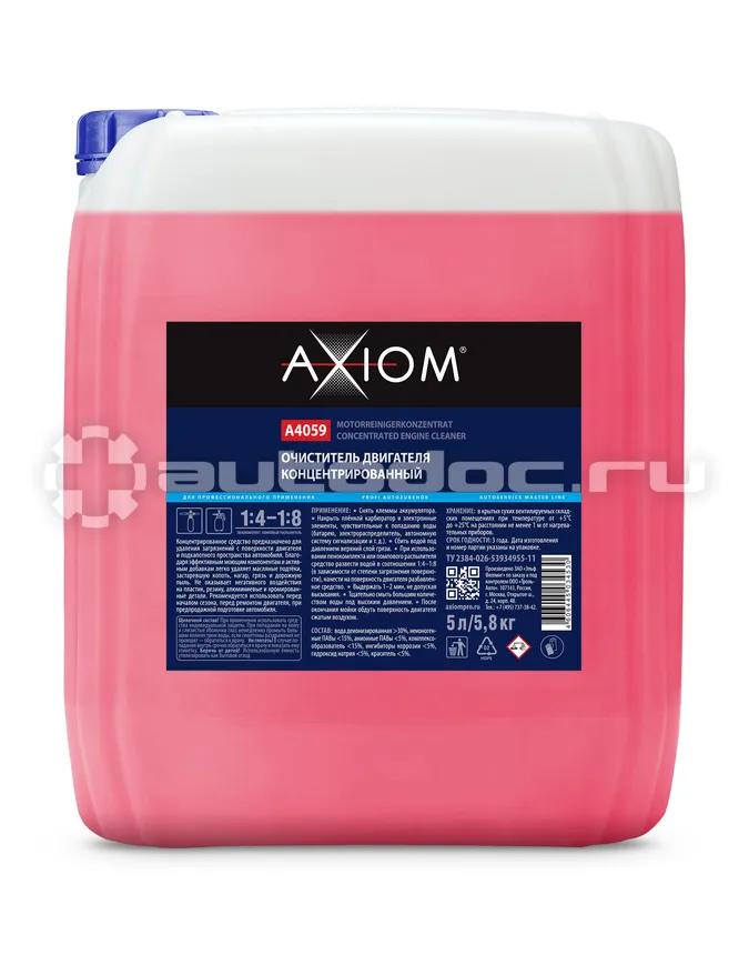 AXIOM Очиститель двигателя