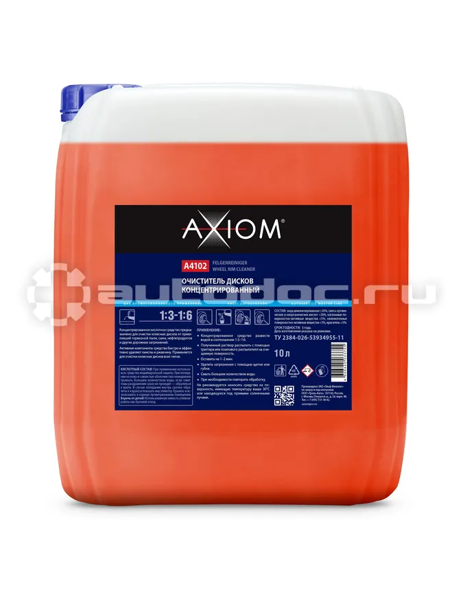 AXIOM Очиститель дисков концентрированный