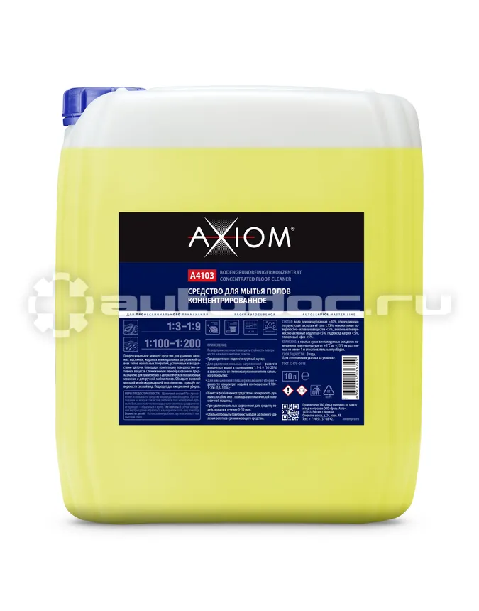 AXIOM Средство для мытья полов