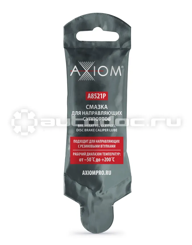AXIOM Смазка для суппортов