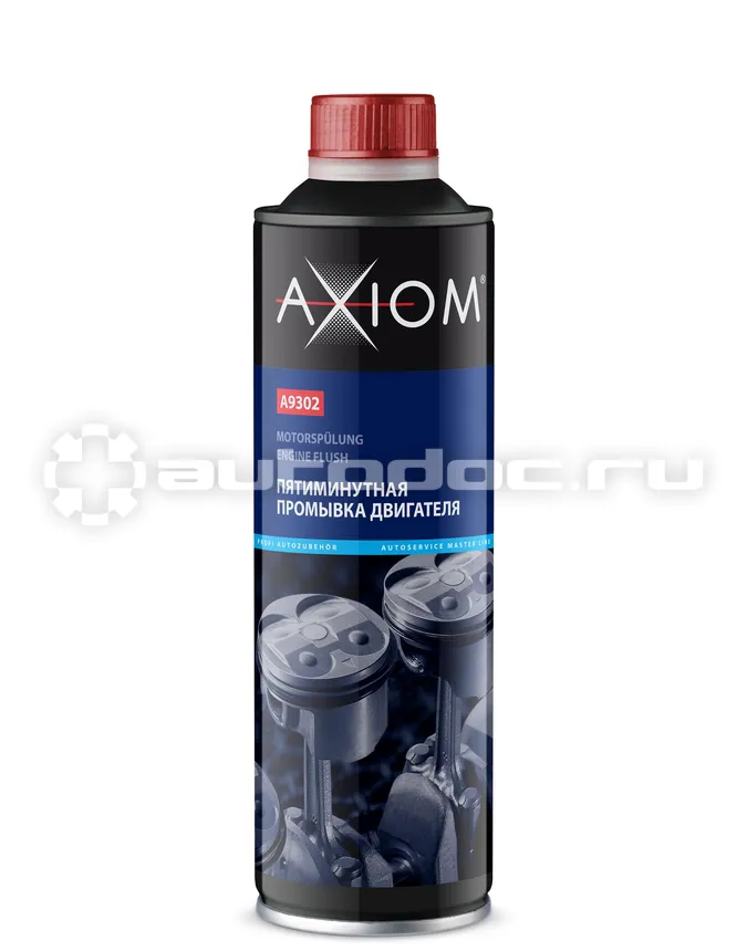AXIOM Пятиминутная промывка двигателя