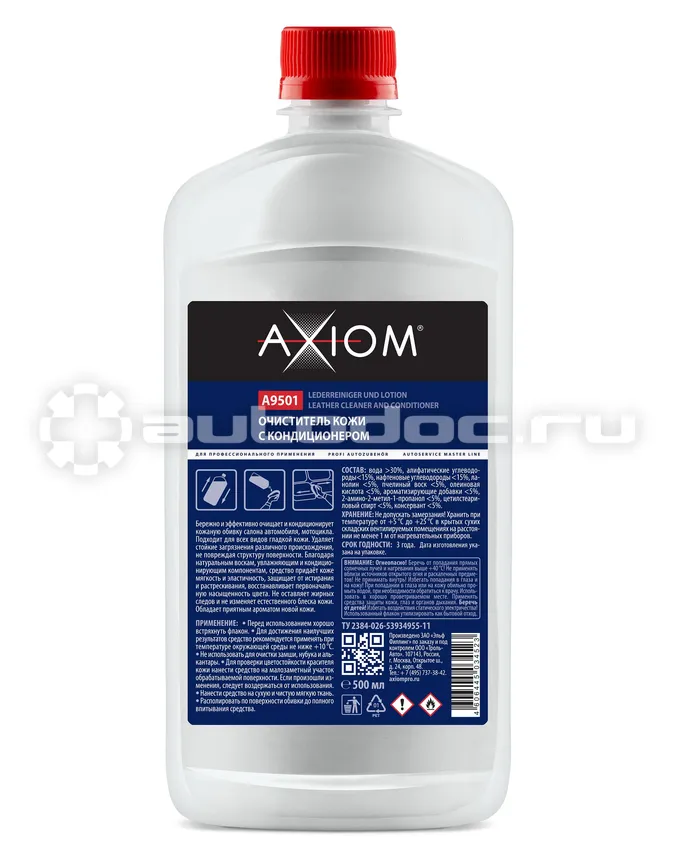 AXIOM Очиститель кожи