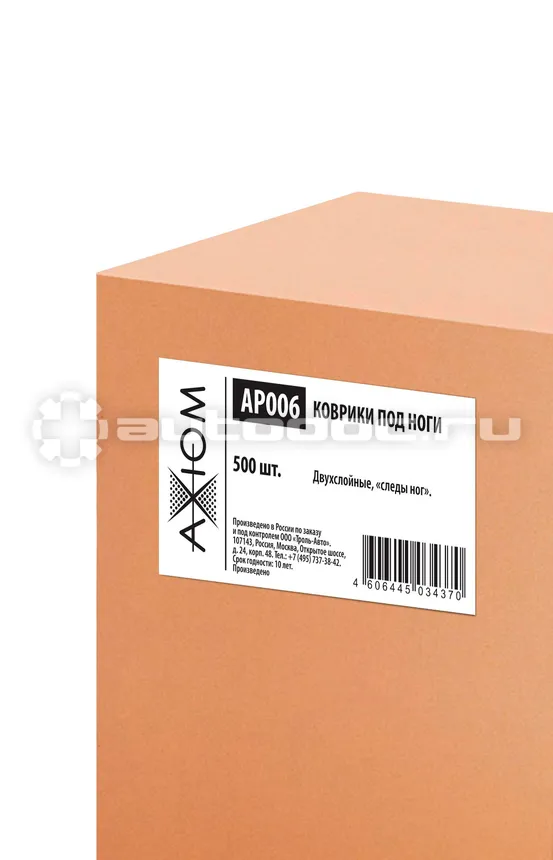 AXIOM Коврики салона