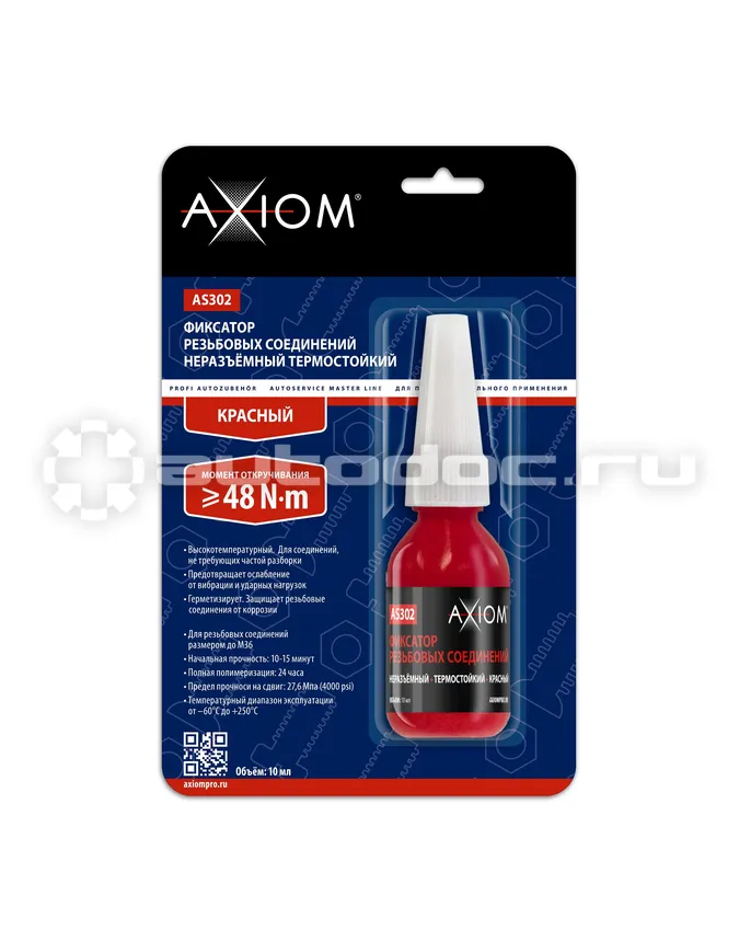AXIOM Фиксатор резьбы