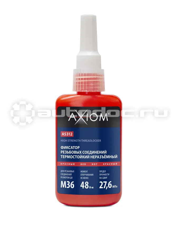 AXIOM Фиксатор резьбы