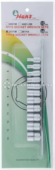 Hans 2611M Комплект головок