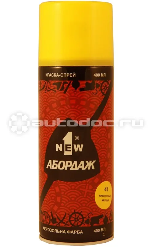1NEW ABORDAGE Краска-спрей 041