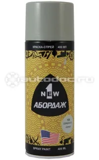 1NEW ABORDAGE Краска-спрей 125