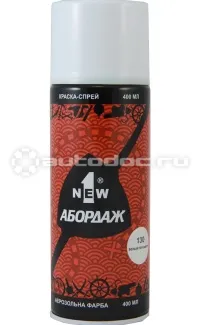 1NEW ABORDAGE Краска-спрей 130