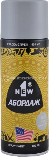 1NEW ABORDAGE Краска-спрей 136