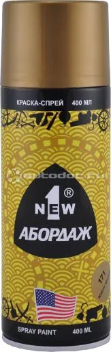 1NEW ABORDAGE Краска-спрей 171