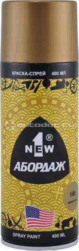 1NEW ABORDAGE Краска-спрей 188
