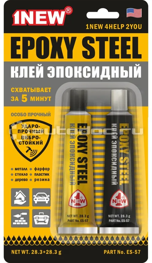 1NEW Клей эпоксидный