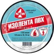 1NEW Изолента огнестойкая черная 130 мкм*18мм