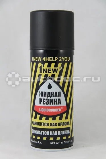 1NEW LiguidRubber Жидкая резина