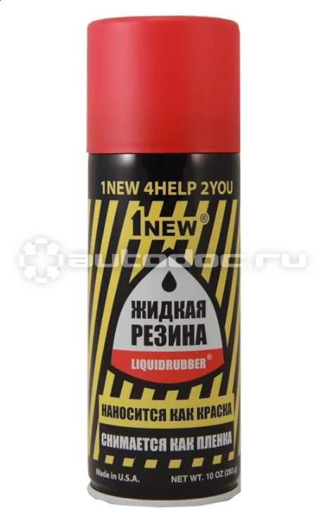 1NEW LiguidRubber Жидкая резина