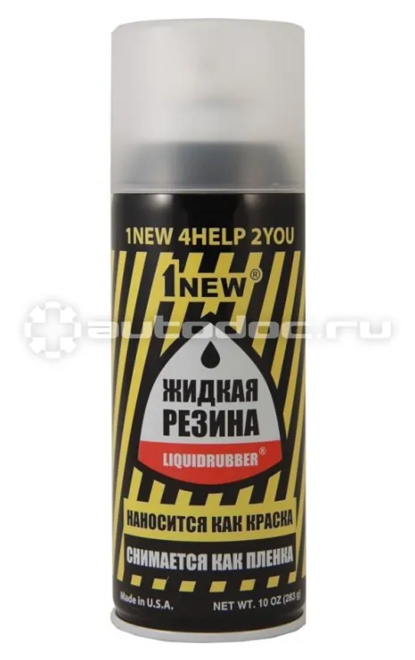 1NEW LiguidRubber Жидкая резина