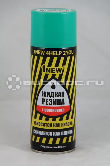 1NEW LiguidRubber Жидкая резина