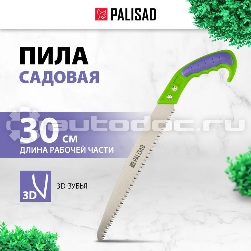 PALISAD Ножовка садовая, 300 мм, двухкомпонентная рукоятка, ножны, подвес для поясного ремня.
