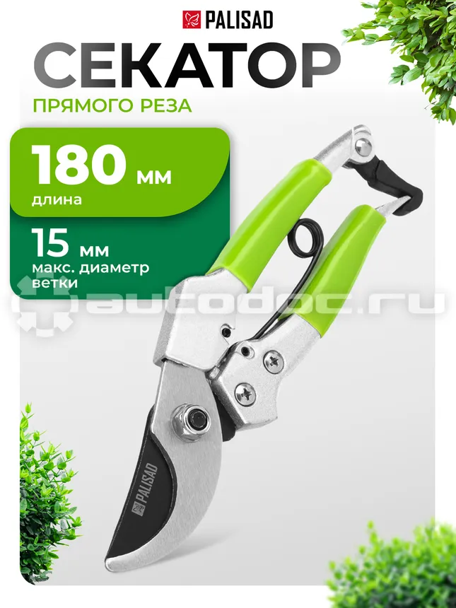 PALISAD 60503 Секатор