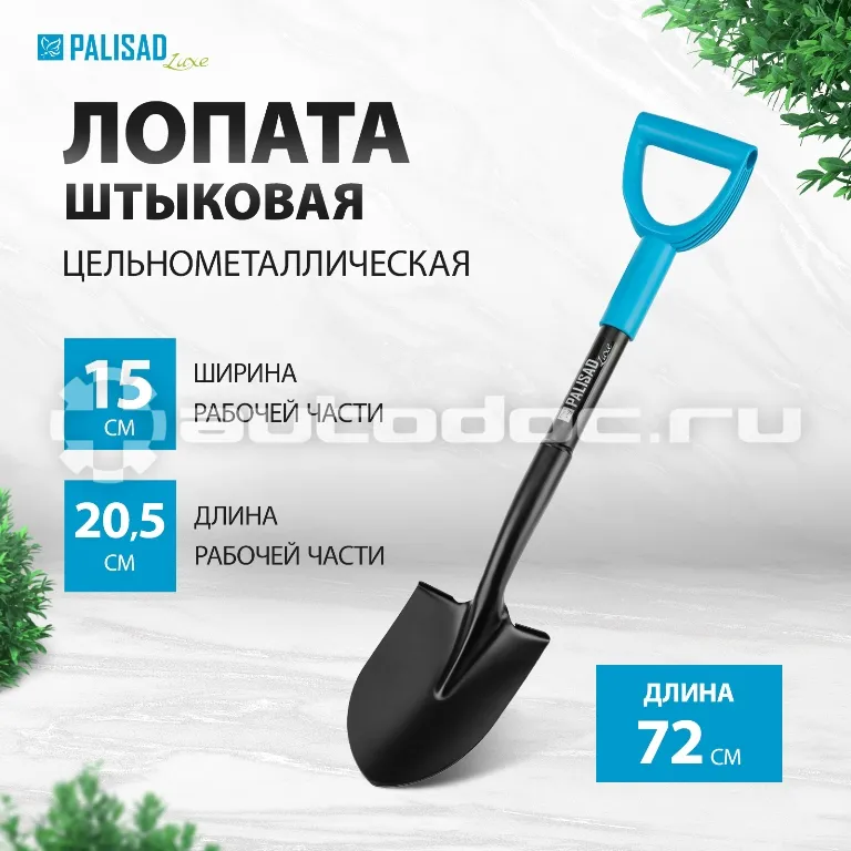 PALISAD Лопата штыковая профессиональная, 150х205х720 мм, цельнометаллическая, LUXE