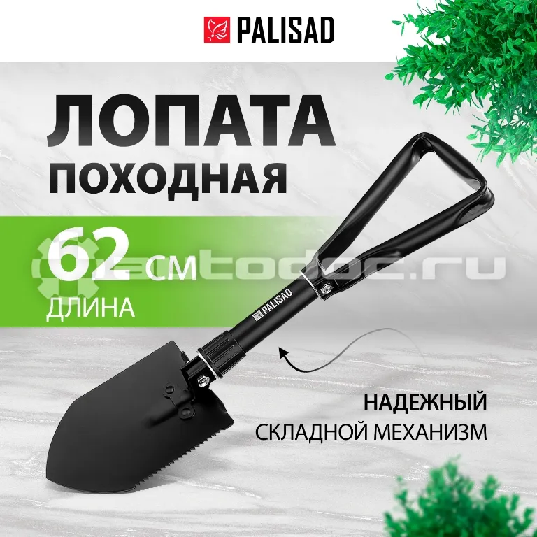 PALISAD 61428 Лопата