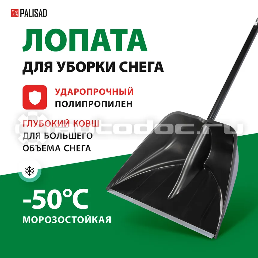 PALISAD Лопата снеговая PROFI, 560 х 415 мм, длина 1390 мм, алюминиевый черенок. LUXE.
