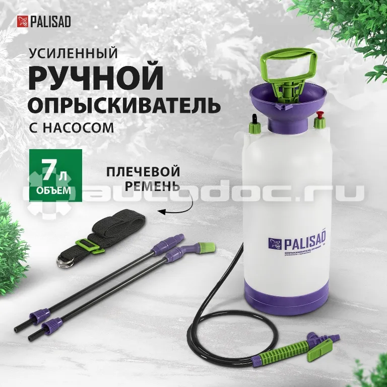 PALISAD Опрыскиватель ручной усиленный с горловиной 7 л, с насосом, шлангом и разбрызгивателем.