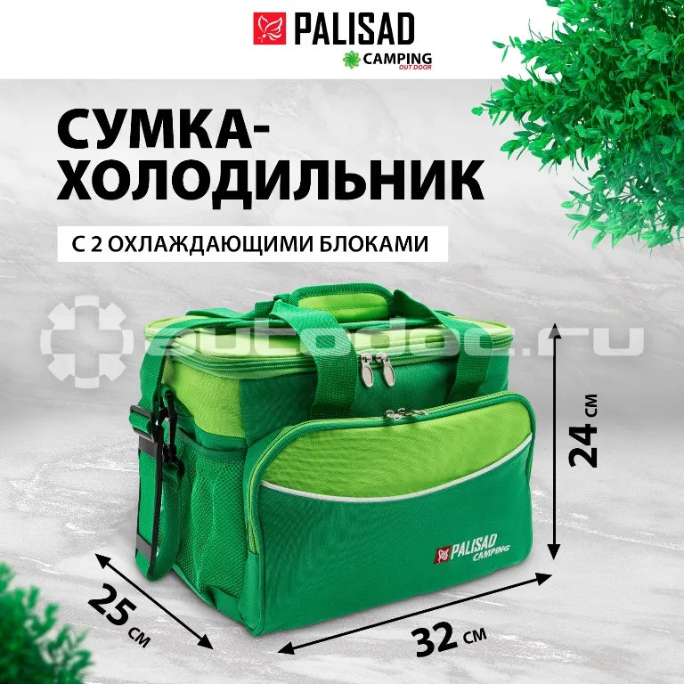 PALISAD Сумка-холодильник 320x250x240 мм с двумя охлаждающими блоками Camping