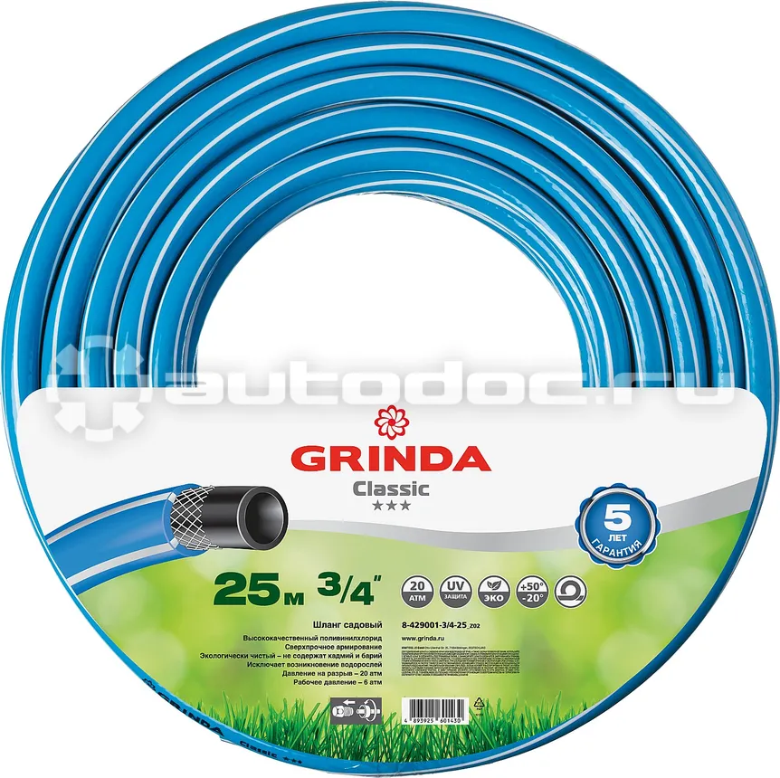 GRINDA 8-429001-3 | 4-25_z02 CLASSIC Шланг поливочный