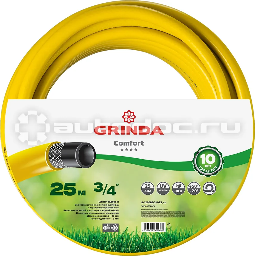 GRINDA 8-429003-3 | 4-25_z02 COMFORT Шланг поливочный