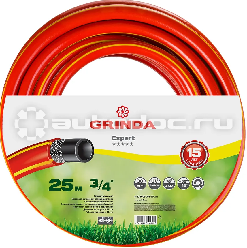 GRINDA 8-429005-3 | 4-25_z02 EXPERT Шланг поливочный