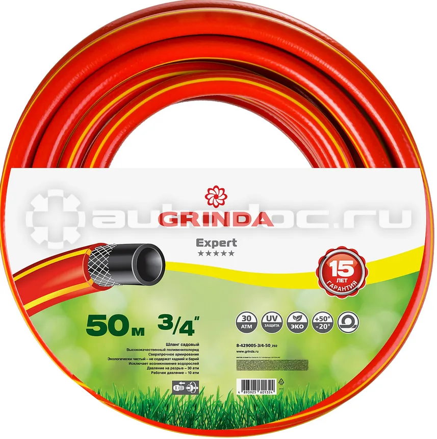 GRINDA 8-429005-3 | 4-50_z02 EXPERT Шланг поливочный