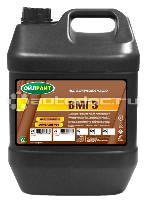 OILRIGHT ВМГЗ